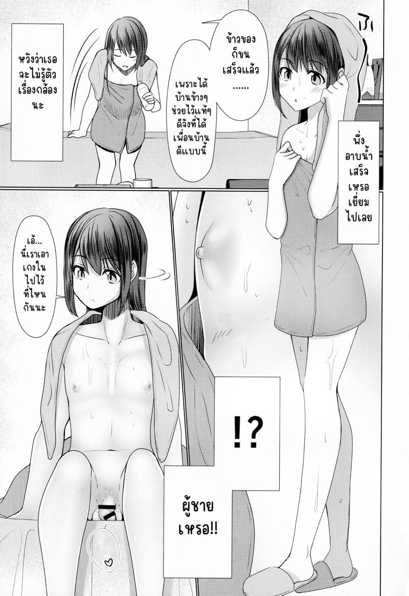 สาวดุ้นงาม กับ ลุงถ้ำมอง 1 (C97) [Yukan High Zakura (Chieko)] 106