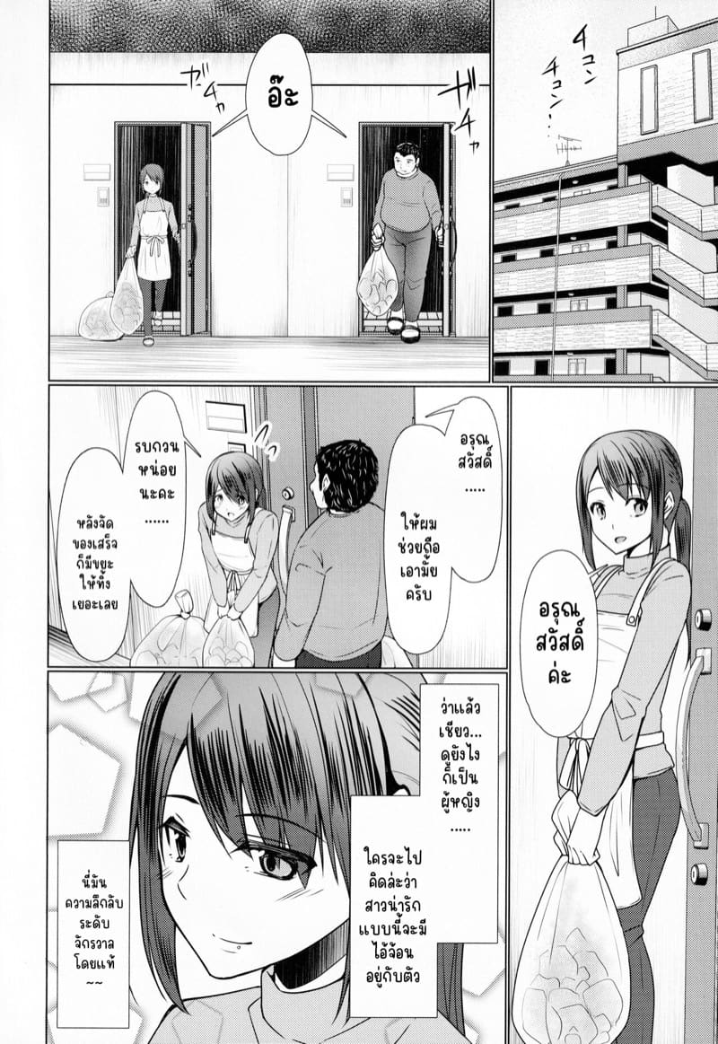 สาวดุ้นงาม กับ ลุงถ้ำมอง 1 (C97) [Yukan High Zakura (Chieko)] 111