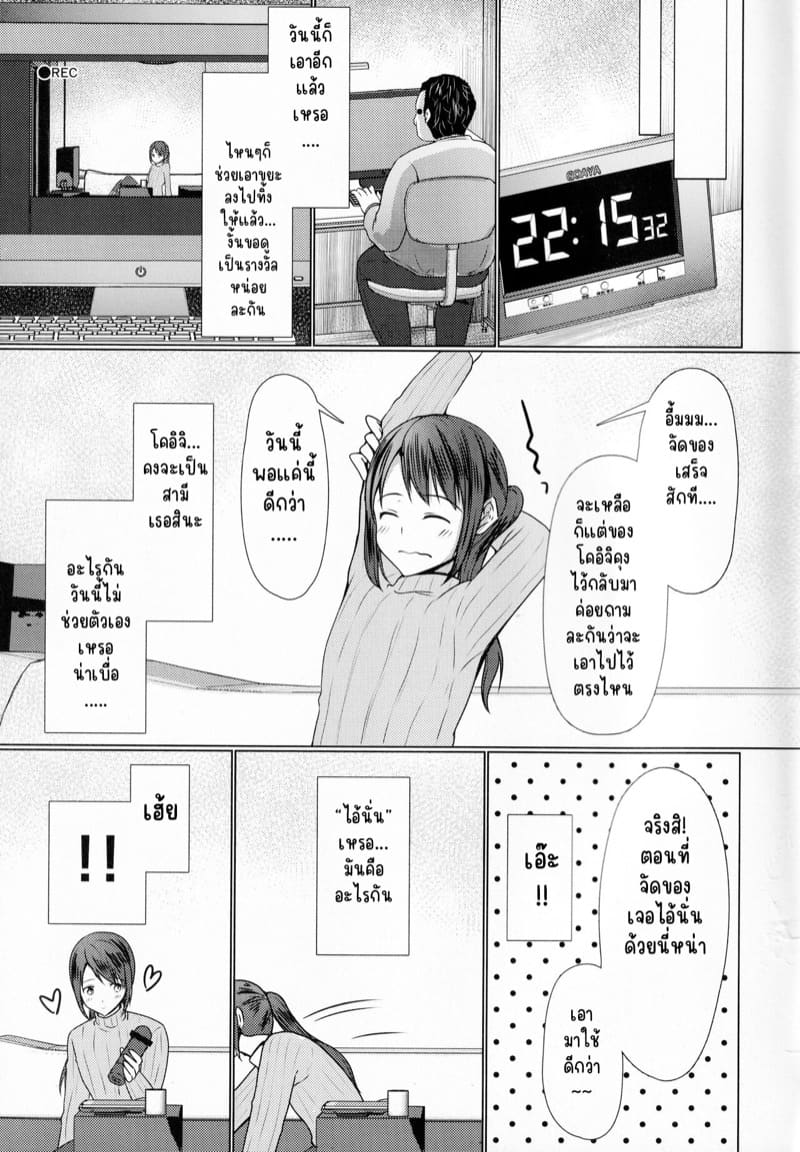 สาวดุ้นงาม กับ ลุงถ้ำมอง 1 (C97) [Yukan High Zakura (Chieko)] 112