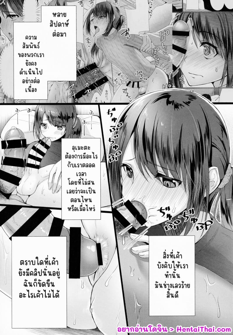 สาวดุ้นงาม กับ ลุงถ้ำมอง 2 (C97) [Yukan High Zakura (Chieko)] 204