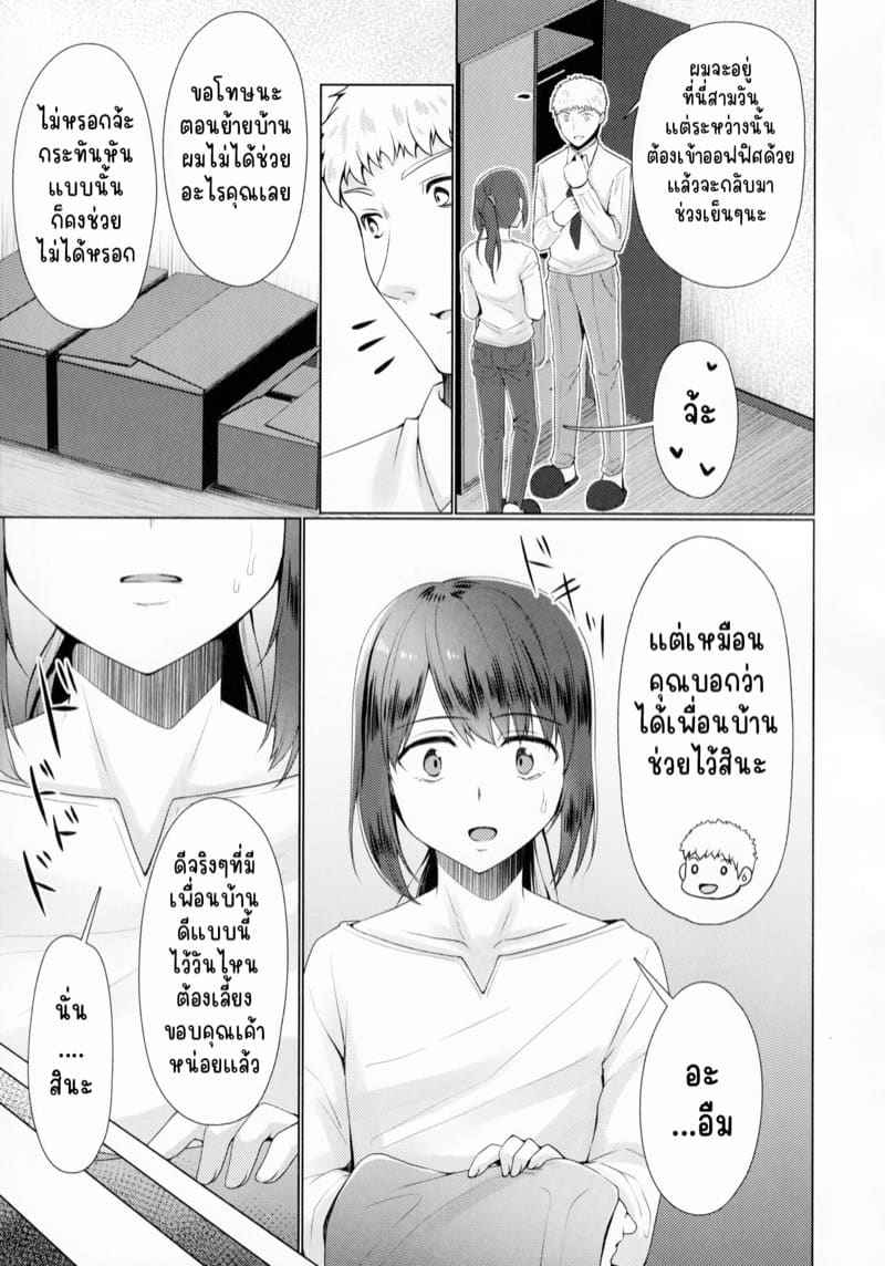 สาวดุ้นงาม กับ ลุงถ้ำมอง 2 (C97) [Yukan High Zakura (Chieko)] 206