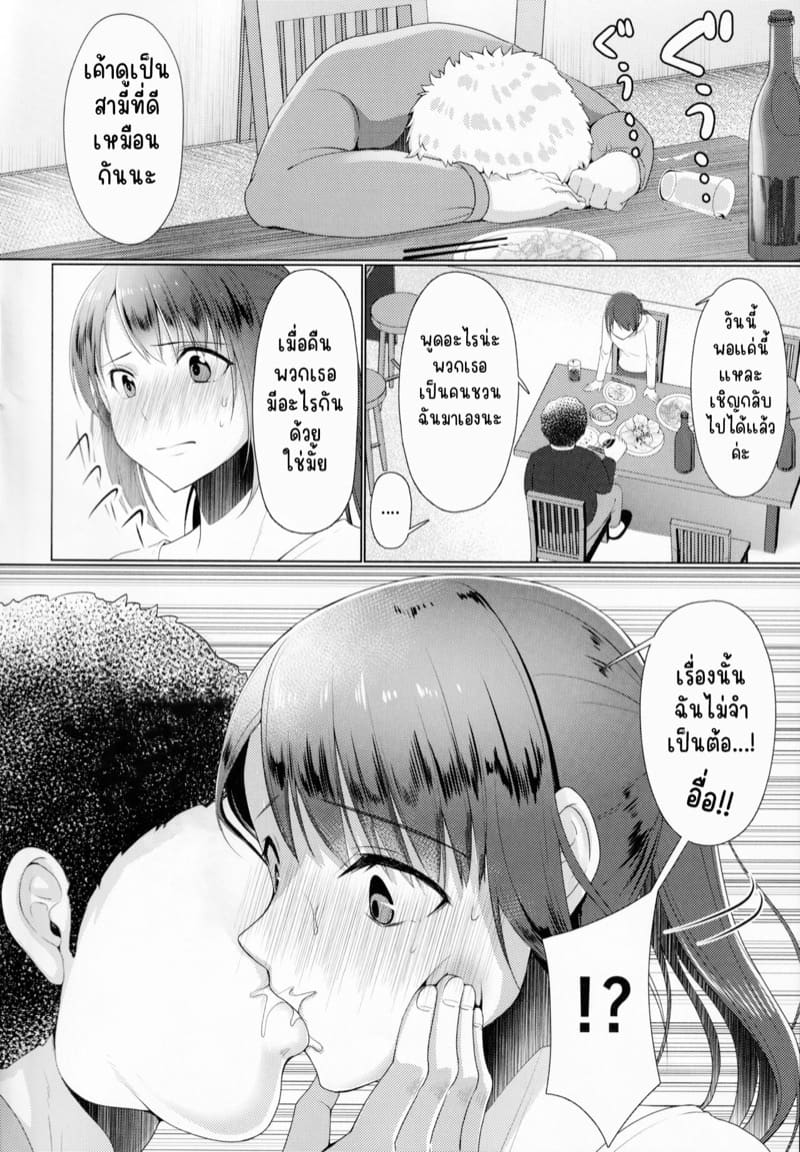 สาวดุ้นงาม กับ ลุงถ้ำมอง 2 (C97) [Yukan High Zakura (Chieko)] 208