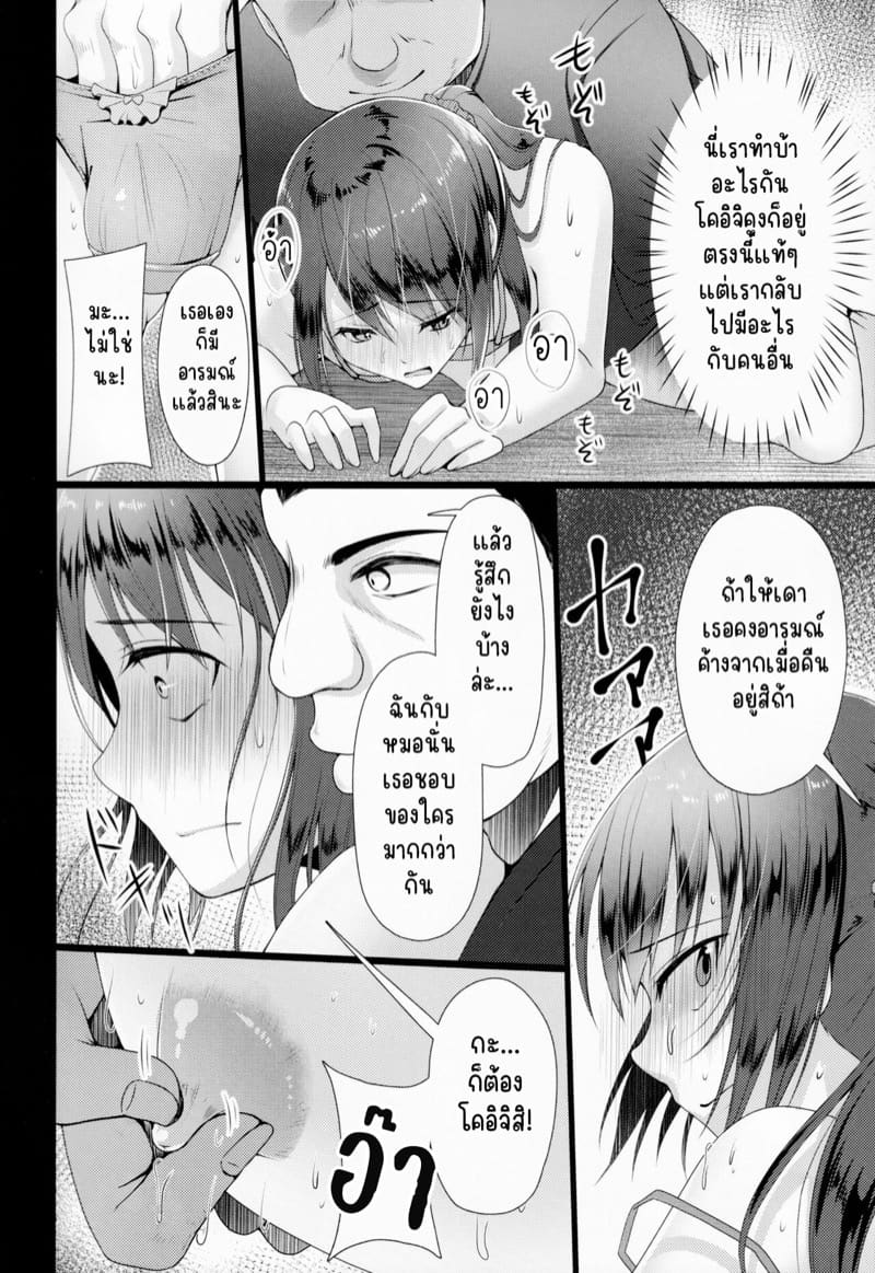 สาวดุ้นงาม กับ ลุงถ้ำมอง 2 (C97) [Yukan High Zakura (Chieko)] 210