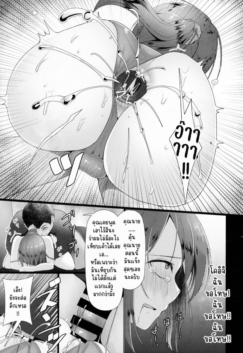 สาวดุ้นงาม กับ ลุงถ้ำมอง 2 (C97) [Yukan High Zakura (Chieko)] 213