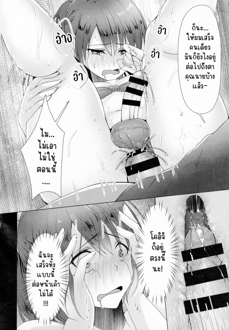 สาวดุ้นงาม กับ ลุงถ้ำมอง 2 (C97) [Yukan High Zakura (Chieko)] 214