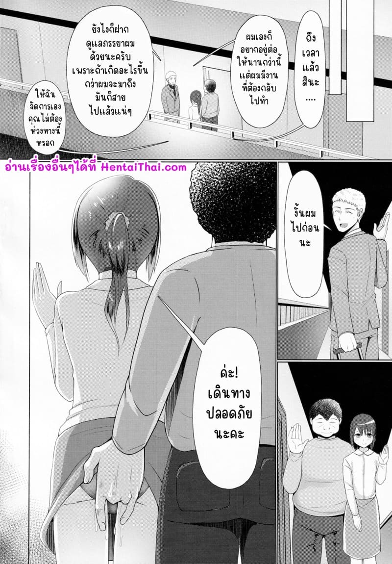 สาวดุ้นงาม กับ ลุงถ้ำมอง 2 (C97) [Yukan High Zakura (Chieko)] 216