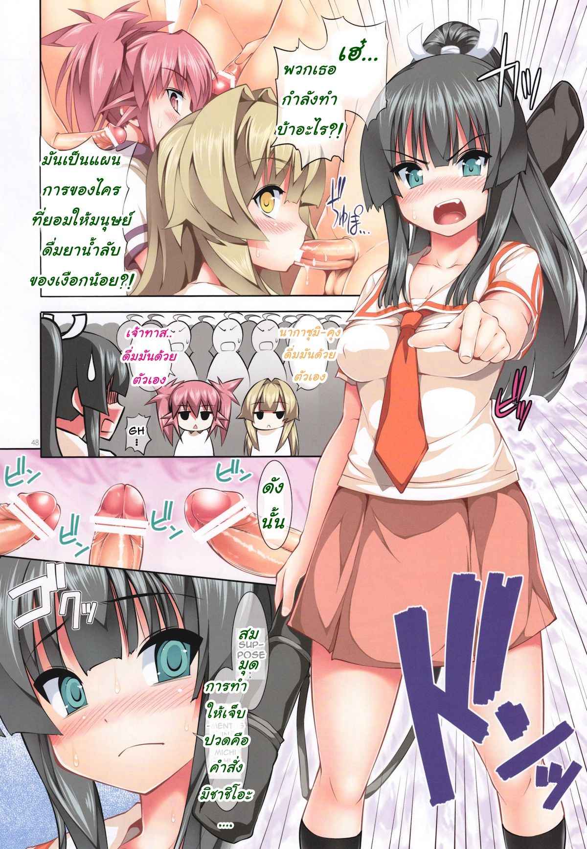 สาวน้อยที่น่ารักกับกองทัพดุ้น (CT13) [Hikakuteki Simple na Panty (Imonade Ryouchou)] -12