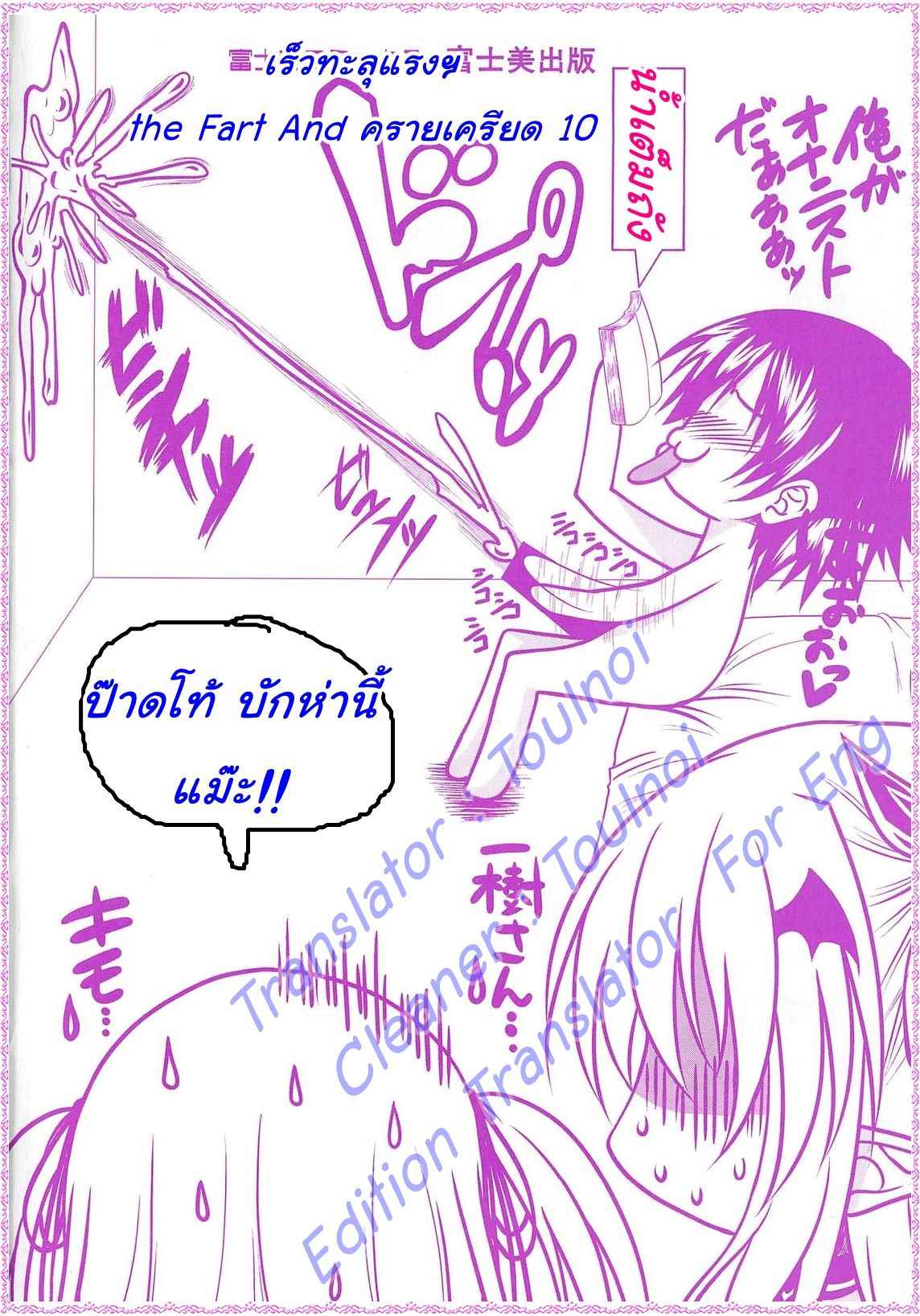 สาวน้อยที่น่ารักกับกองทัพดุ้น (CT13) [Hikakuteki Simple na Panty (Imonade Ryouchou)] -28