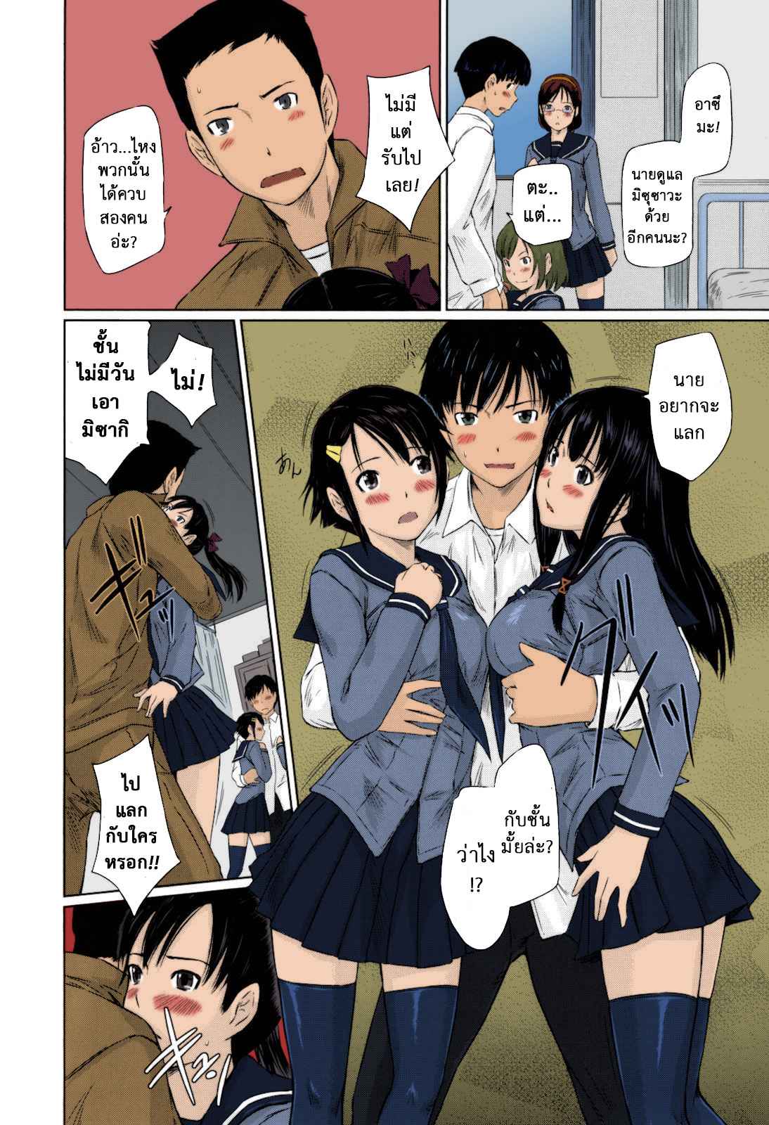 สาวน้อยน่ารัก หวานใจวัยละอ่อน [Kisaragi Gunma] Sweethearts -12