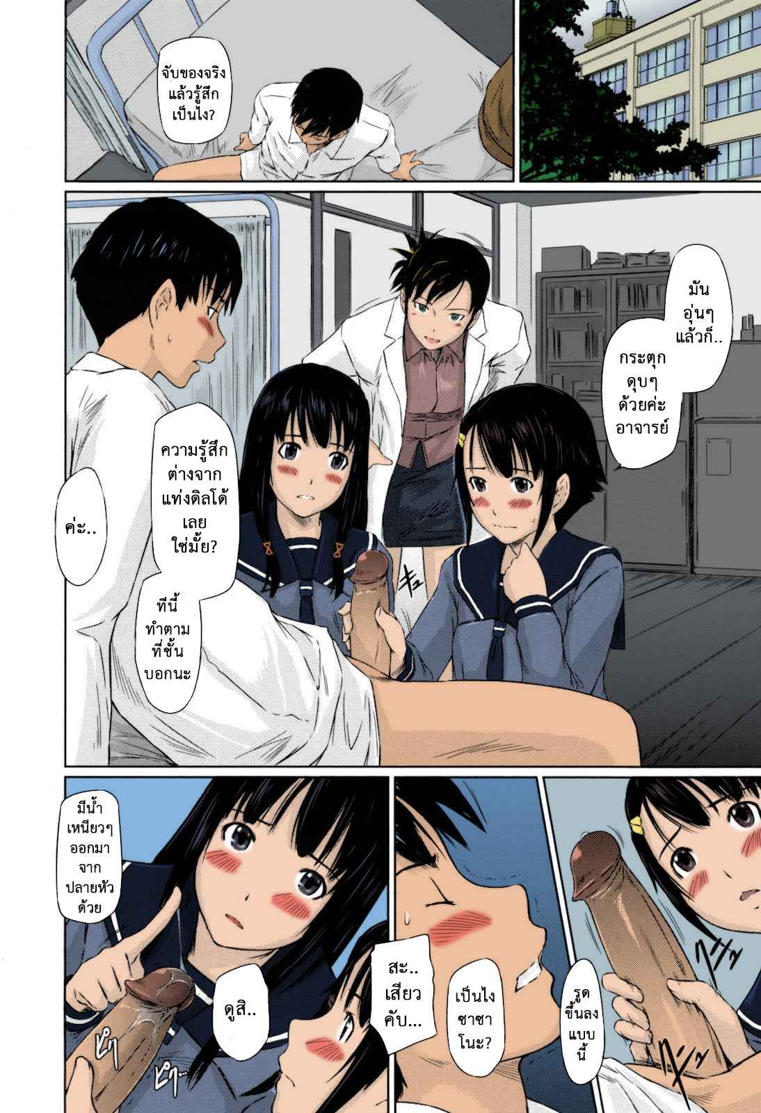 สาวน้อยน่ารัก หวานใจวัยละอ่อน [Kisaragi Gunma] Sweethearts -14