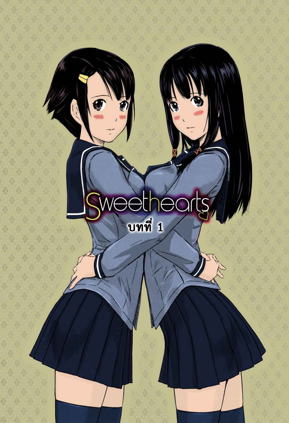 สาวน้อยน่ารัก หวานใจวัยละอ่อน [Kisaragi Gunma] Sweethearts -5