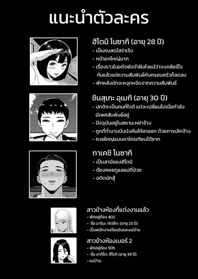 สาวน้อยรุ่นน้องร้อนรัก 1 [Smells Like] Boku no Mansion Part 102