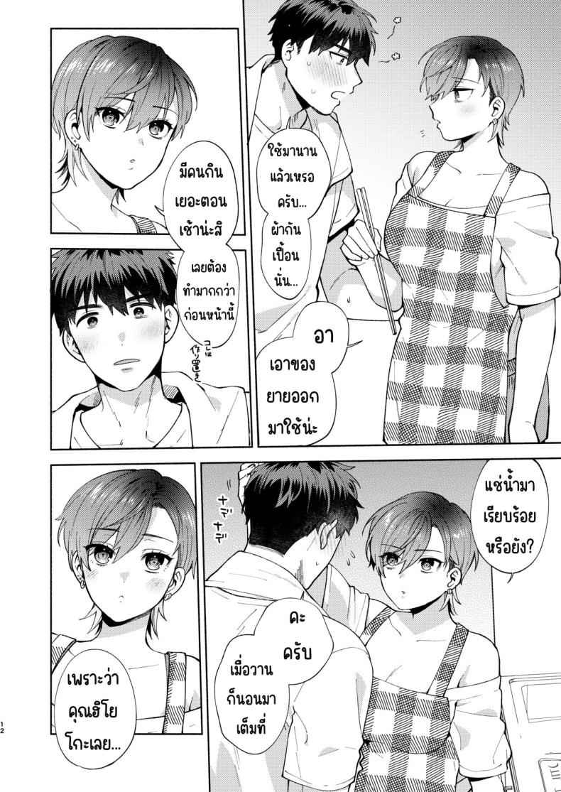 สาวน้อยฮิโยโกะ Hiyoko 2 [Momozumi (Momozumi Jun)] Hiyoko is a Busybody 209