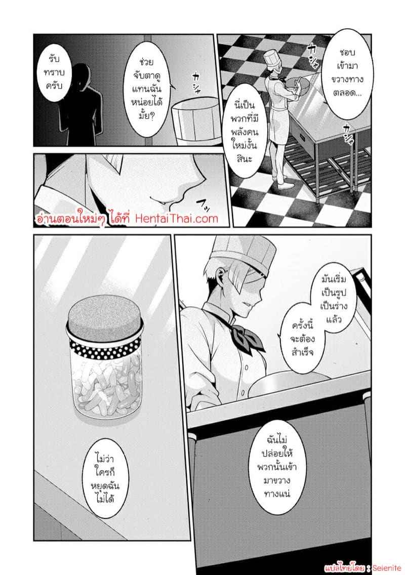 สาวน้อยเวทมนตร์ 1 [Kageyama Kuroto] Yumekawa Ch.119