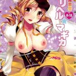 สาวน้อยเวทมนตร์ Mahou Fuzoku Deli heal Magica -1 (1)
