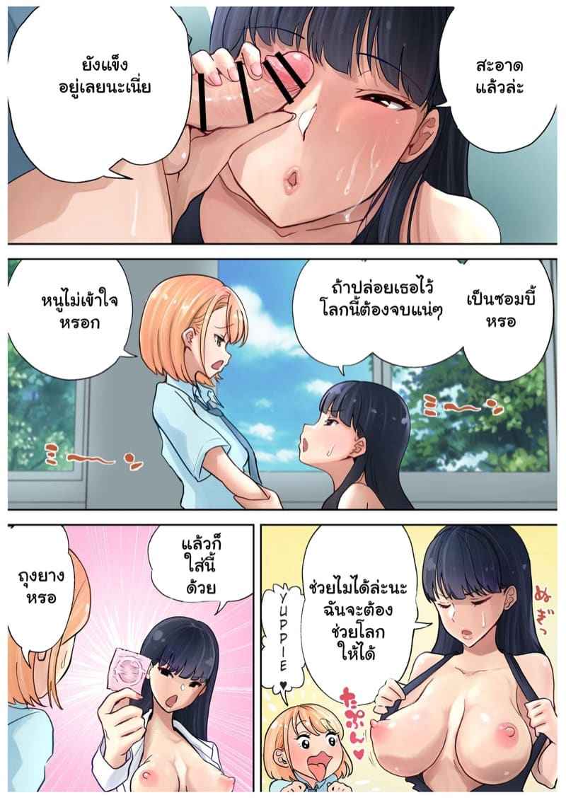 สาวสองไม่เกินจริง [Tsubame] Futanari x Onna Hoken11