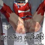 สูญสิ้นฮีโร่ 1 - จุดเริ่มต้น [Atelier Maso (doskoinpo)] Hero Shikkaku Part 101 (1)