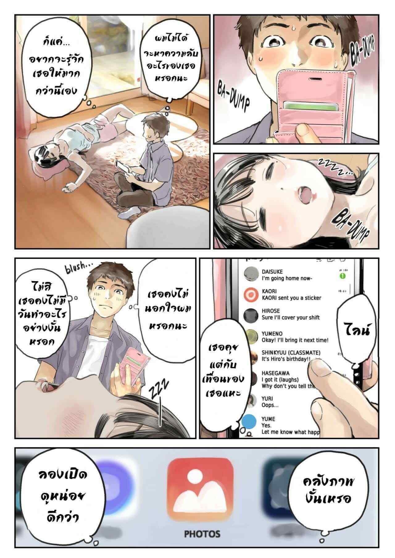 ส่องความลับในโทรศัพท์ [Chocoro] Kanojo no SmaPho o Nozoita dake nano ni-10