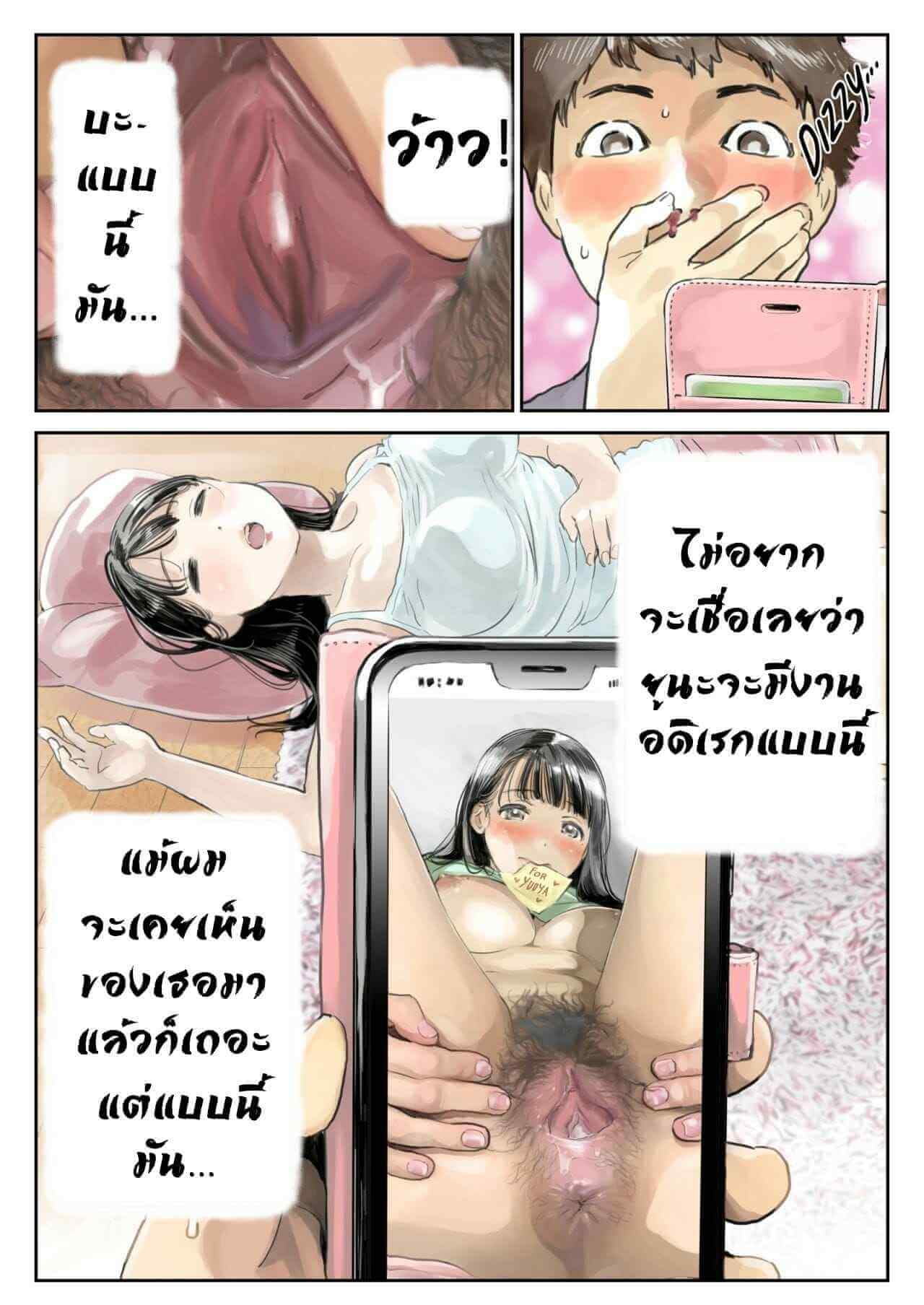 ส่องความลับในโทรศัพท์ [Chocoro] Kanojo no SmaPho o Nozoita dake nano ni-27