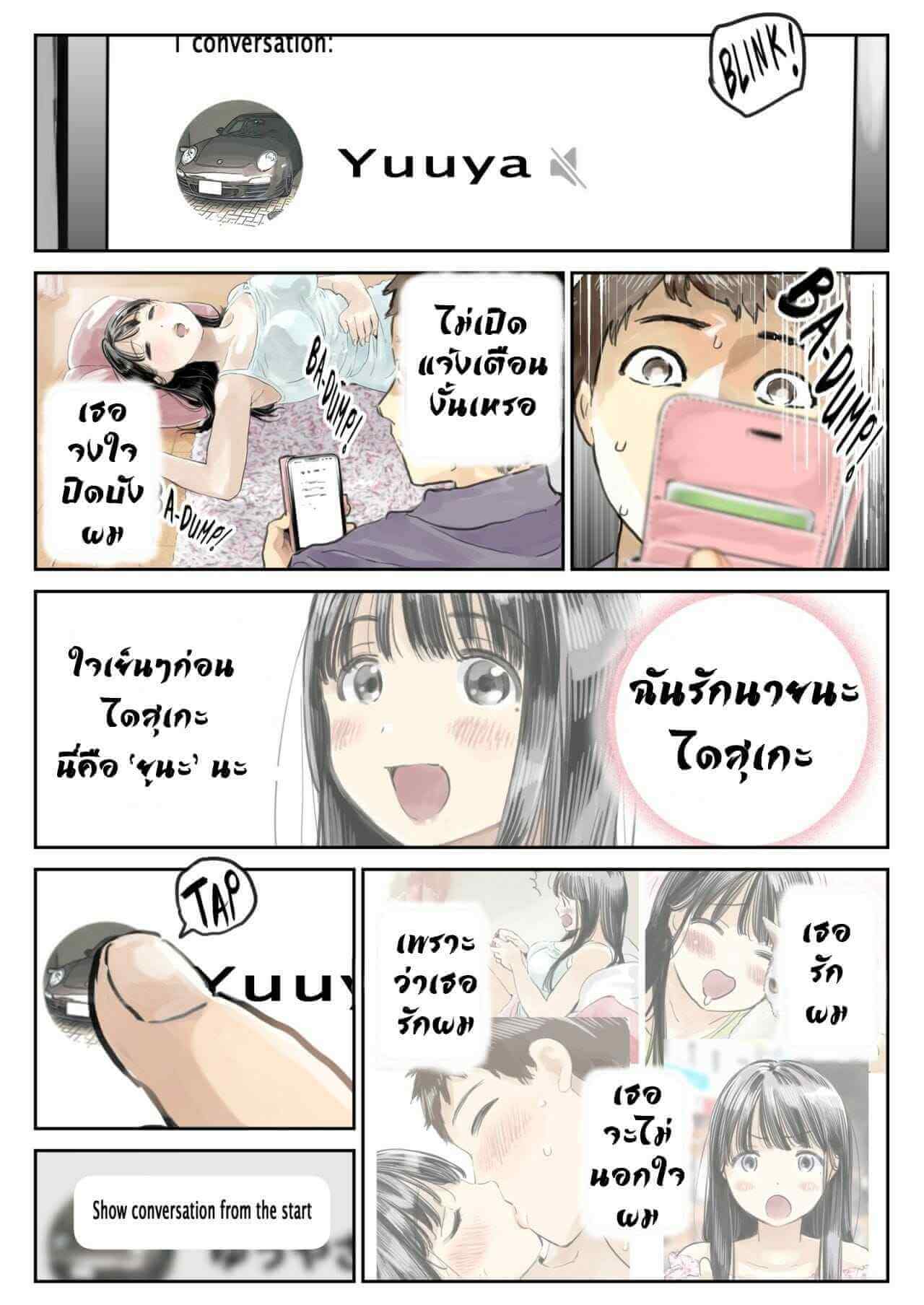 ส่องความลับในโทรศัพท์ [Chocoro] Kanojo no SmaPho o Nozoita dake nano ni-30