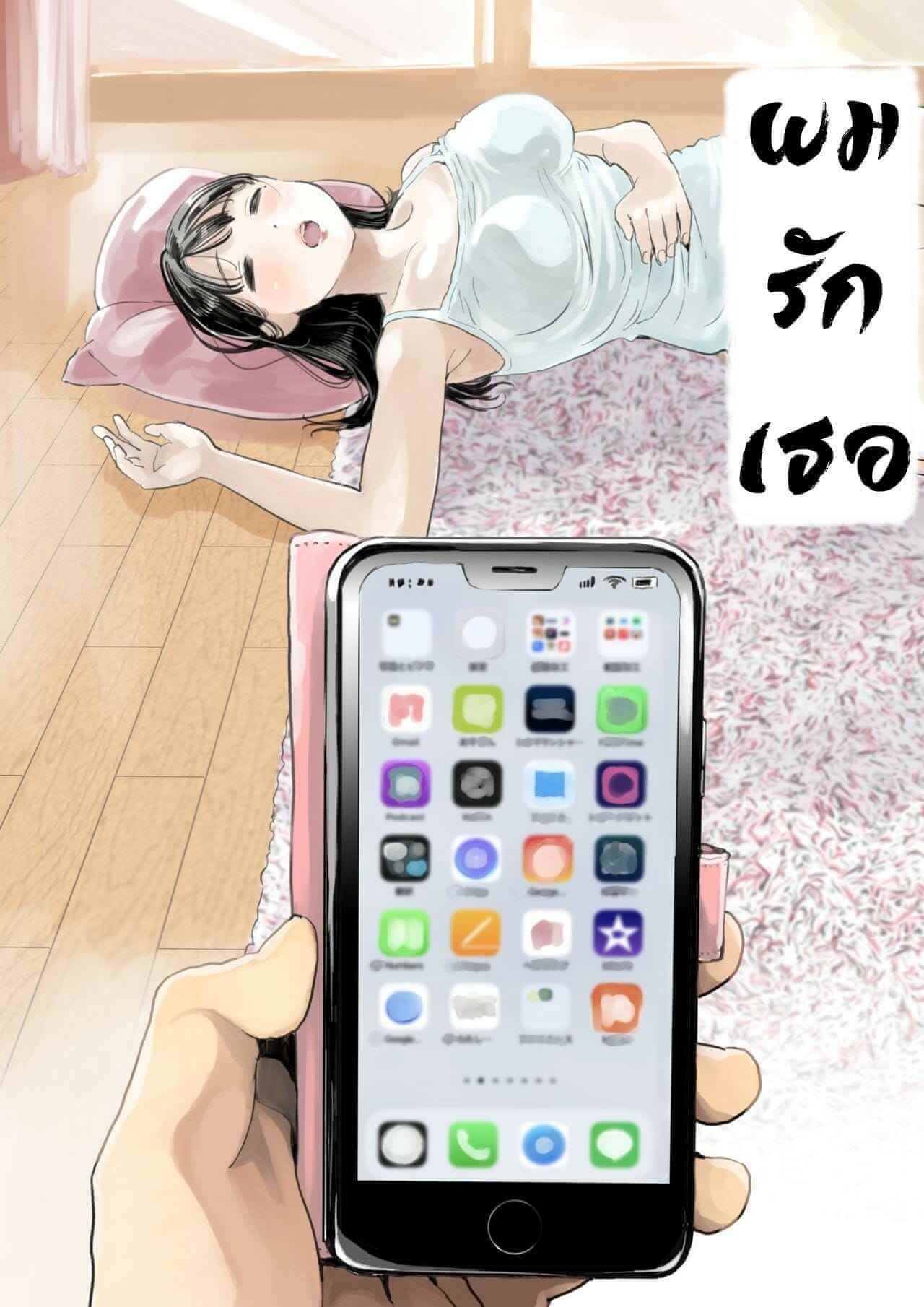 ส่องความลับในโทรศัพท์ [Chocoro] Kanojo no SmaPho o Nozoita dake nano ni-9