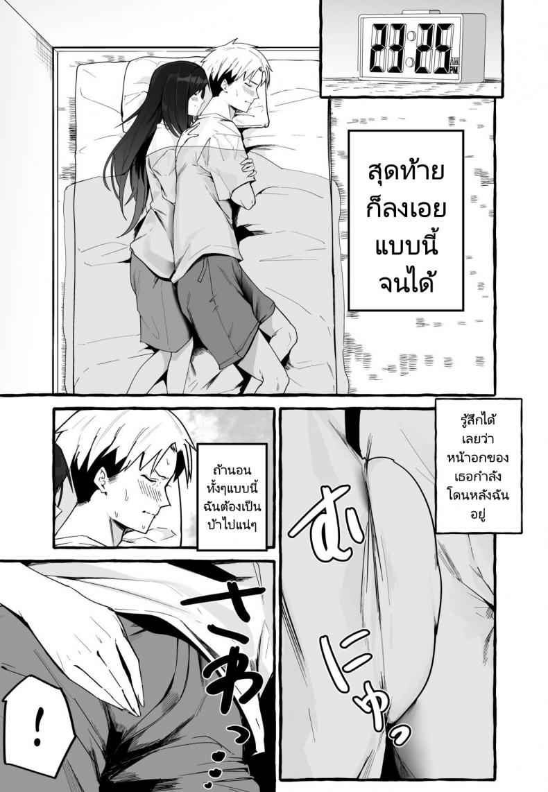 หนีเรียนไปกับแฟนเก่า (Fuguta ke) My Busty Girlfriend05