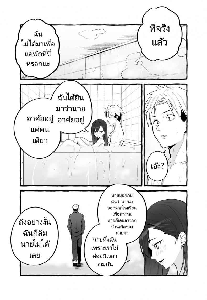 หนีเรียนไปกับแฟนเก่า (Fuguta ke) My Busty Girlfriend26