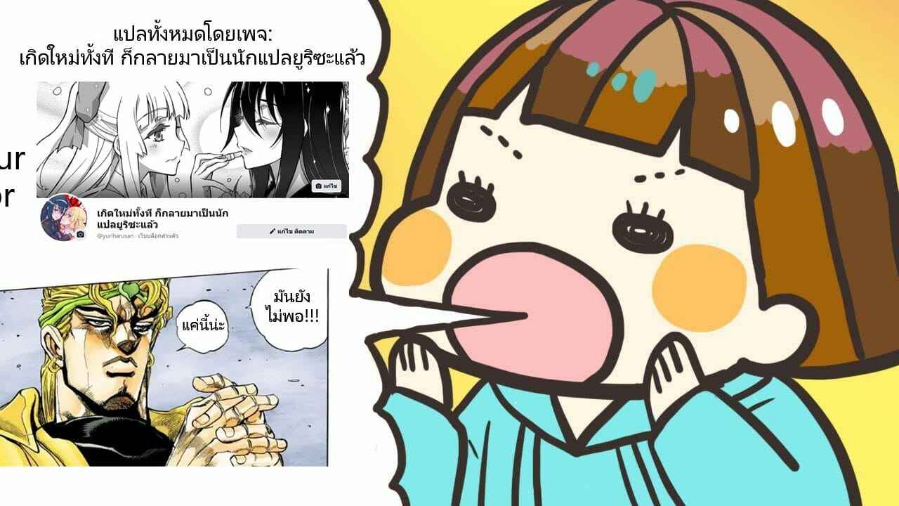 หนุ่มหน้ามน กับ สาวคอสเพลย์ [Popochichi (Yahiro Pochi)]23