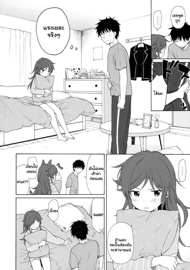 หวั่นหัวใจ เมื่ออยู่ใกล้เธอ 1 (C93) [Fuka Fuka (Sekiya Asami)] Part 112