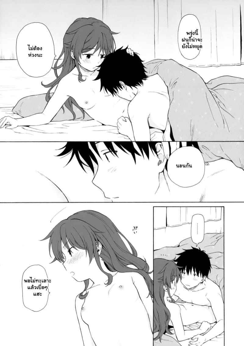 หวั่นหัวใจ เมื่ออยู่ใกล้เธอ 2(จบ) (C93) [Fuka Fuka (Sekiya Asami)] Part 2(จบ)13