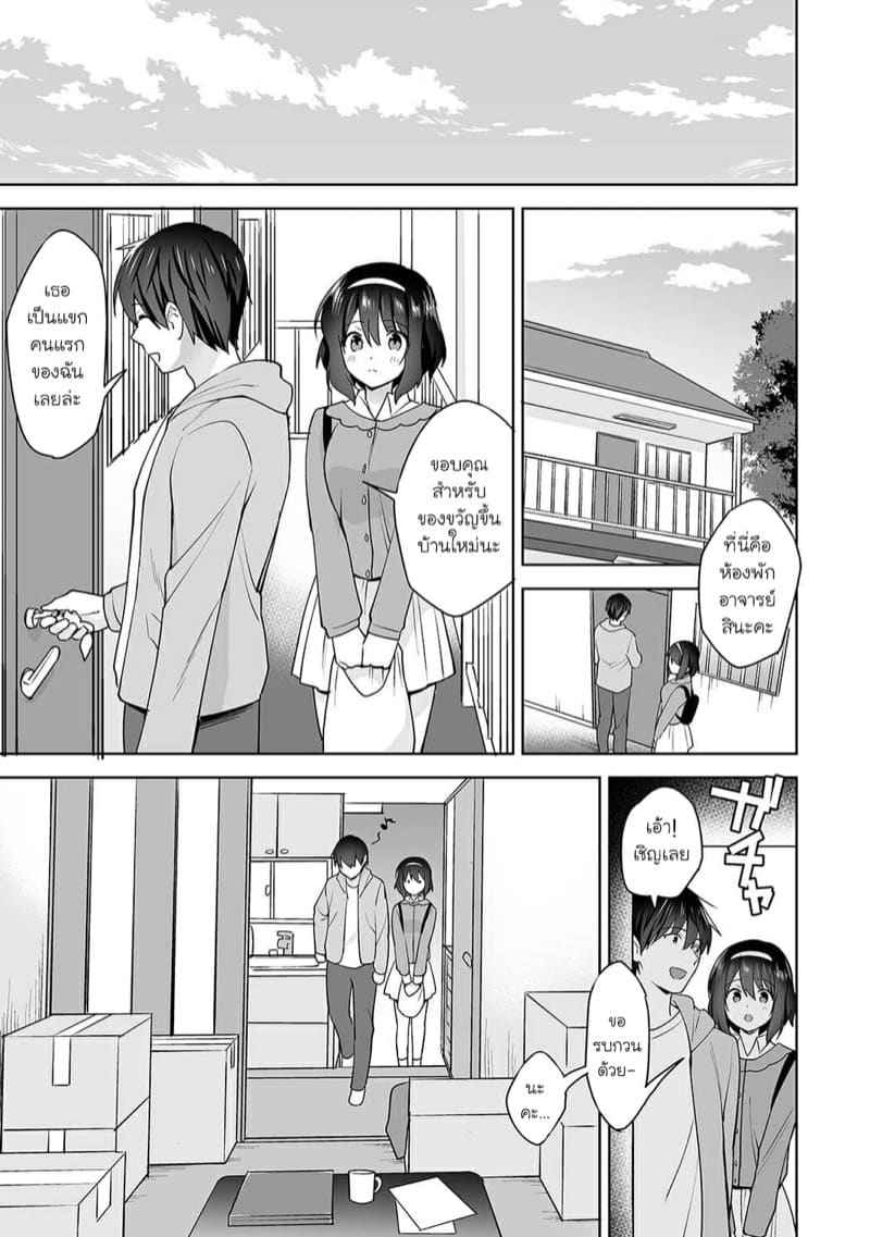 ห้องพยาบาล 10 [Fuyuichi Monme] Amayakashi Jouzu no Nagasato-san 1004