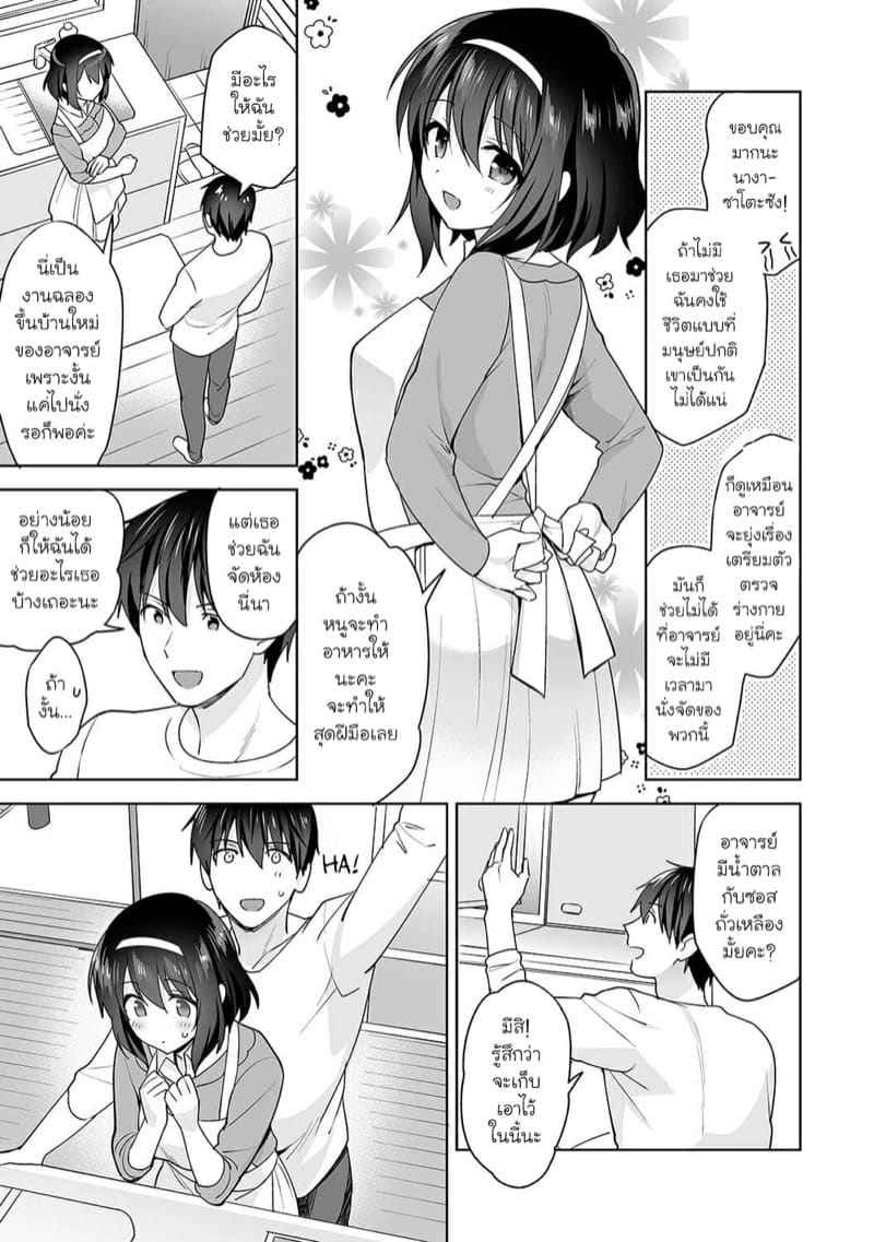 ห้องพยาบาล 10 [Fuyuichi Monme] Amayakashi Jouzu no Nagasato-san 1006