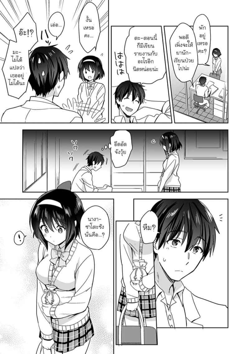 ห้องพยาบาล 2 [Fuyuichi Monme] Amayakashi Jouzu no Nagasato-san 207