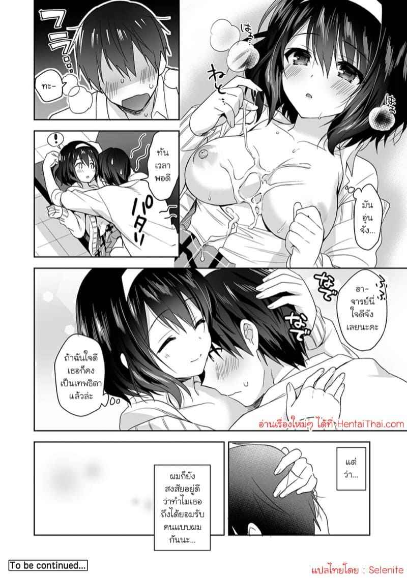 ห้องพยาบาล 2 [Fuyuichi Monme] Amayakashi Jouzu no Nagasato-san 222