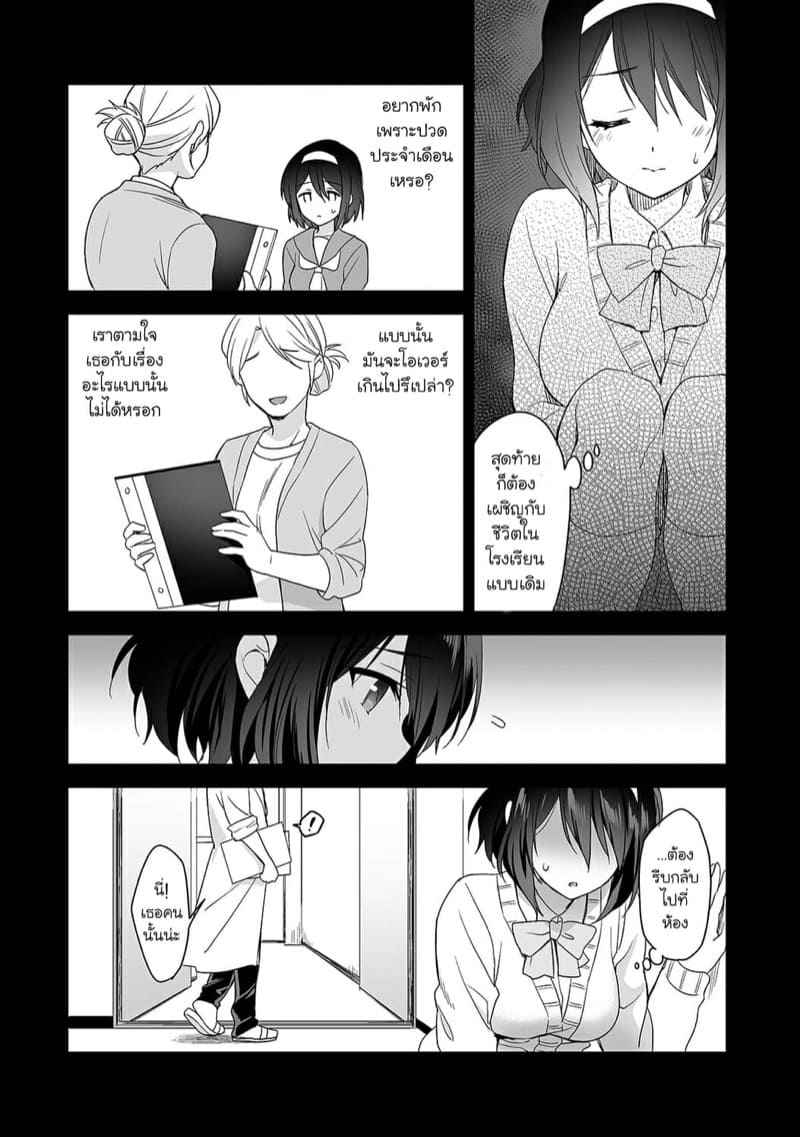 ห้องพยาบาล 3 [Fuyuichi Monme] Amayakashi Jouzu no Nagasato-san 303