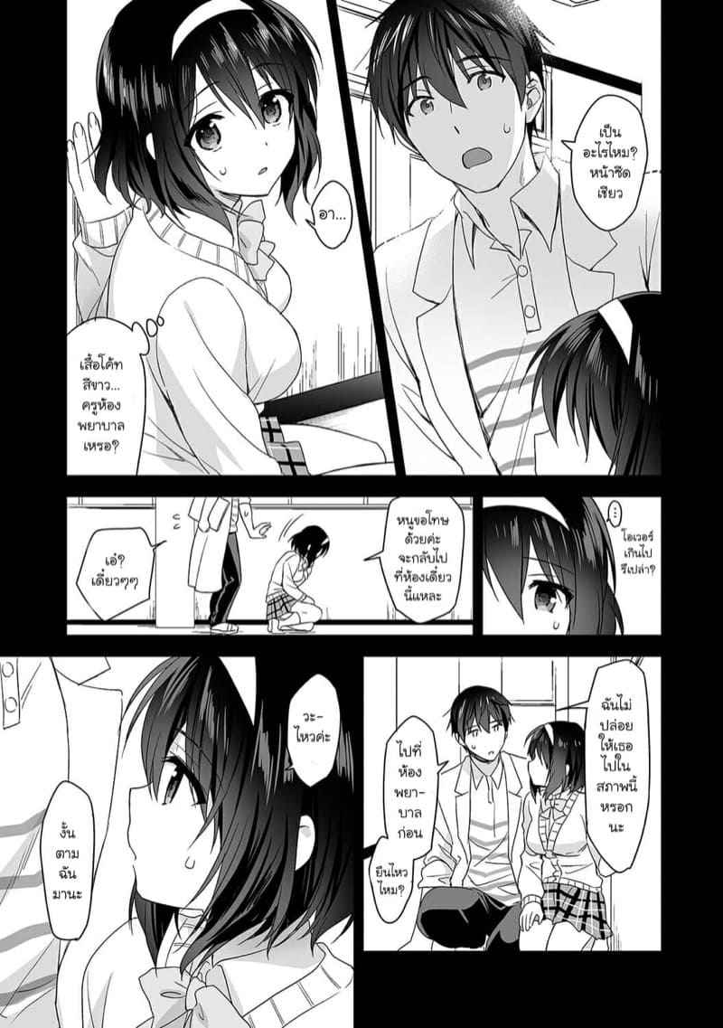 ห้องพยาบาล 3 [Fuyuichi Monme] Amayakashi Jouzu no Nagasato-san 304