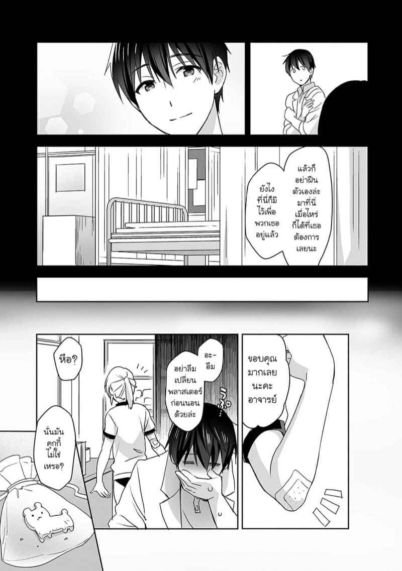 ห้องพยาบาล 3 [Fuyuichi Monme] Amayakashi Jouzu no Nagasato-san 307