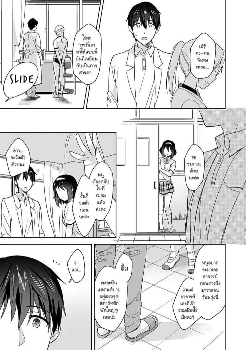 ห้องพยาบาล 3 [Fuyuichi Monme] Amayakashi Jouzu no Nagasato-san 309