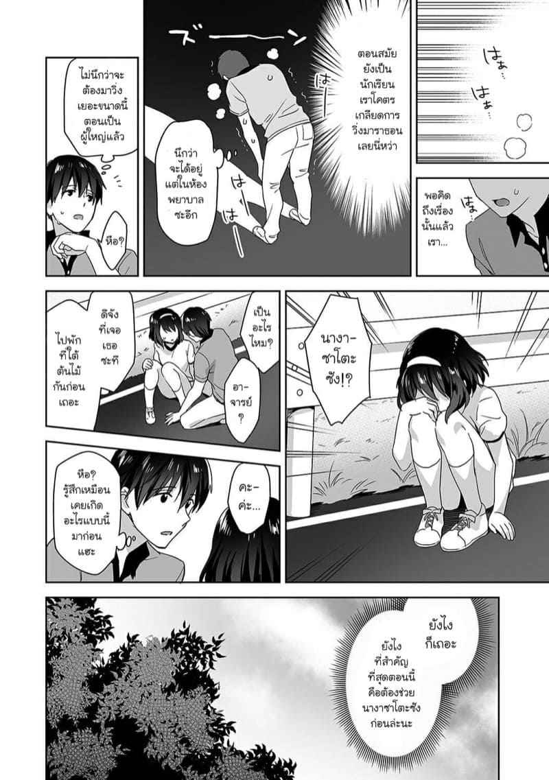 ห้องพยาบาล 3 [Fuyuichi Monme] Amayakashi Jouzu no Nagasato-san 310