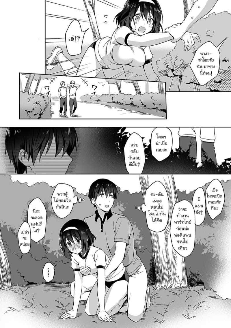 ห้องพยาบาล 3 [Fuyuichi Monme] Amayakashi Jouzu no Nagasato-san 312