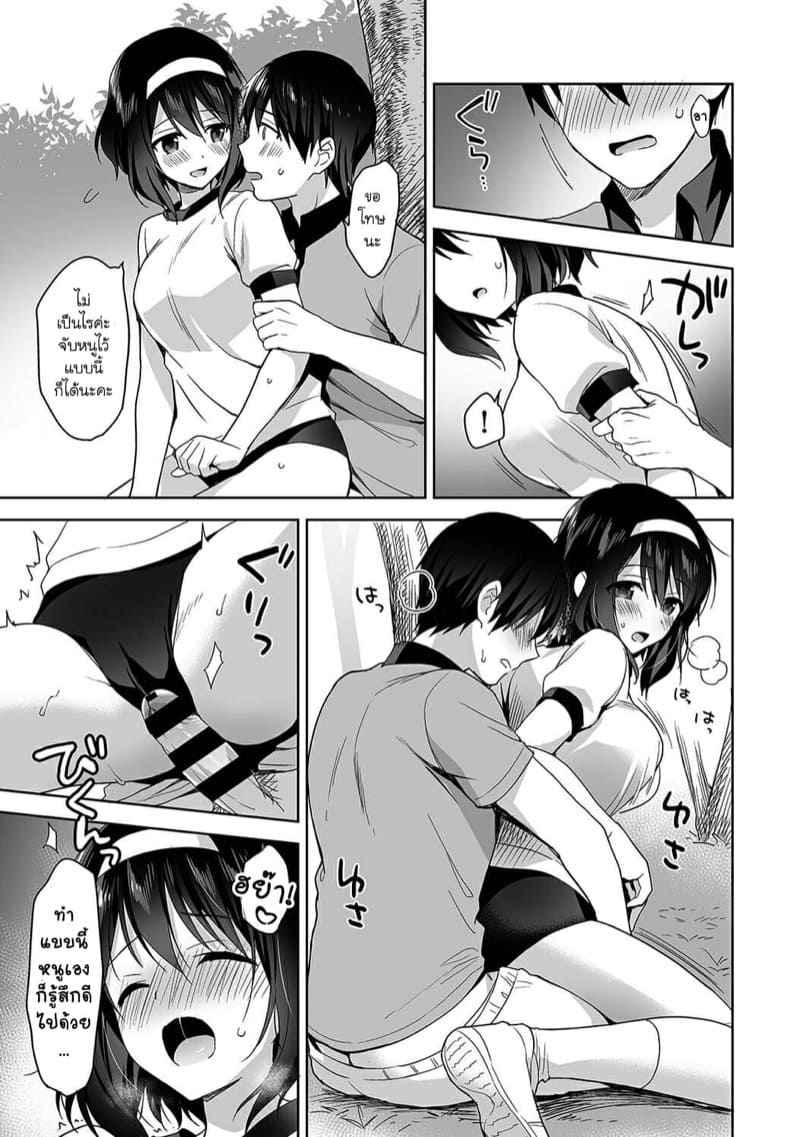 ห้องพยาบาล 3 [Fuyuichi Monme] Amayakashi Jouzu no Nagasato-san 315