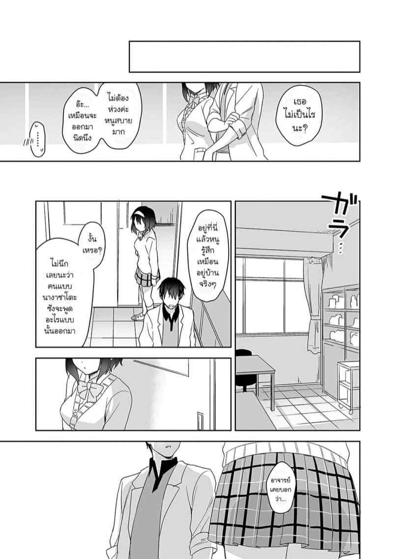 ห้องพยาบาล 3 [Fuyuichi Monme] Amayakashi Jouzu no Nagasato-san 323