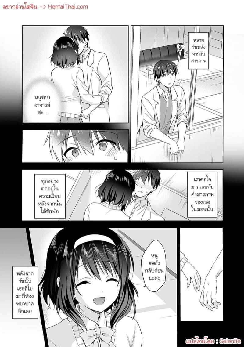 ห้องพยาบาล 4 [Fuyuichi Monme] Amayakashi Jouzu no Nagasato-san 402