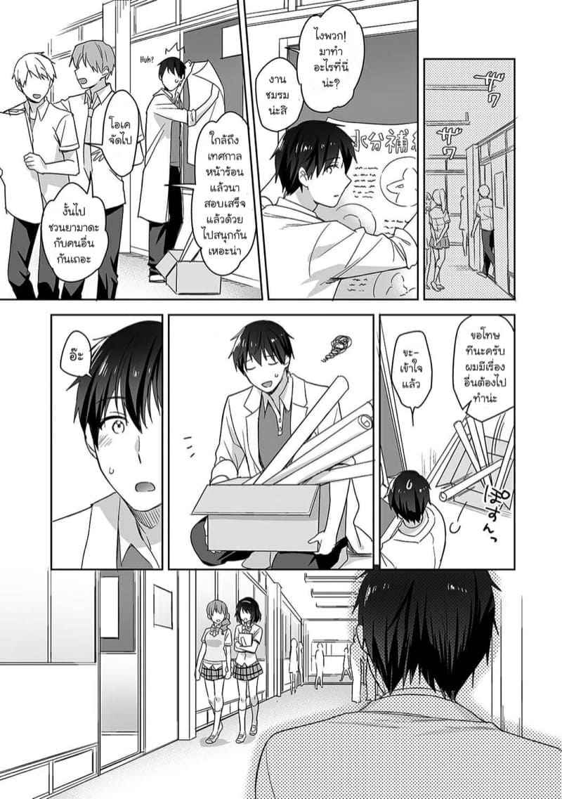 ห้องพยาบาล 4 [Fuyuichi Monme] Amayakashi Jouzu no Nagasato-san 404