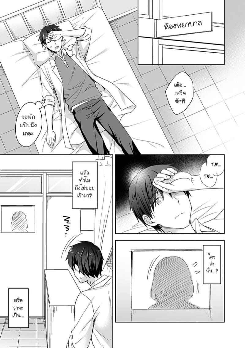 ห้องพยาบาล 4 [Fuyuichi Monme] Amayakashi Jouzu no Nagasato-san 406