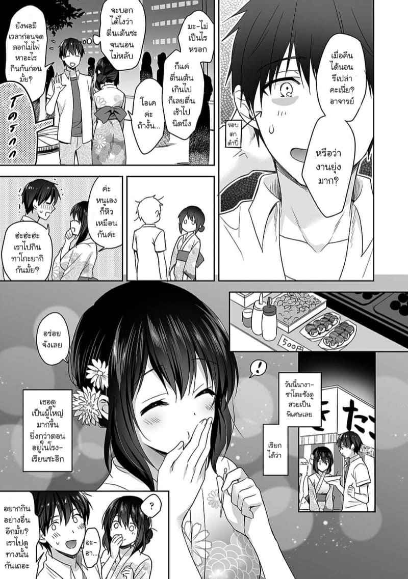 ห้องพยาบาล 4 [Fuyuichi Monme] Amayakashi Jouzu no Nagasato-san 410