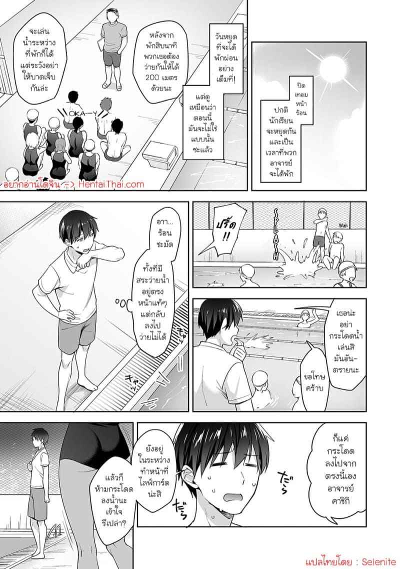 ห้องพยาบาล 5 [Fuyuichi Monme] Amayakashi Jouzu no Nagasato-san 502