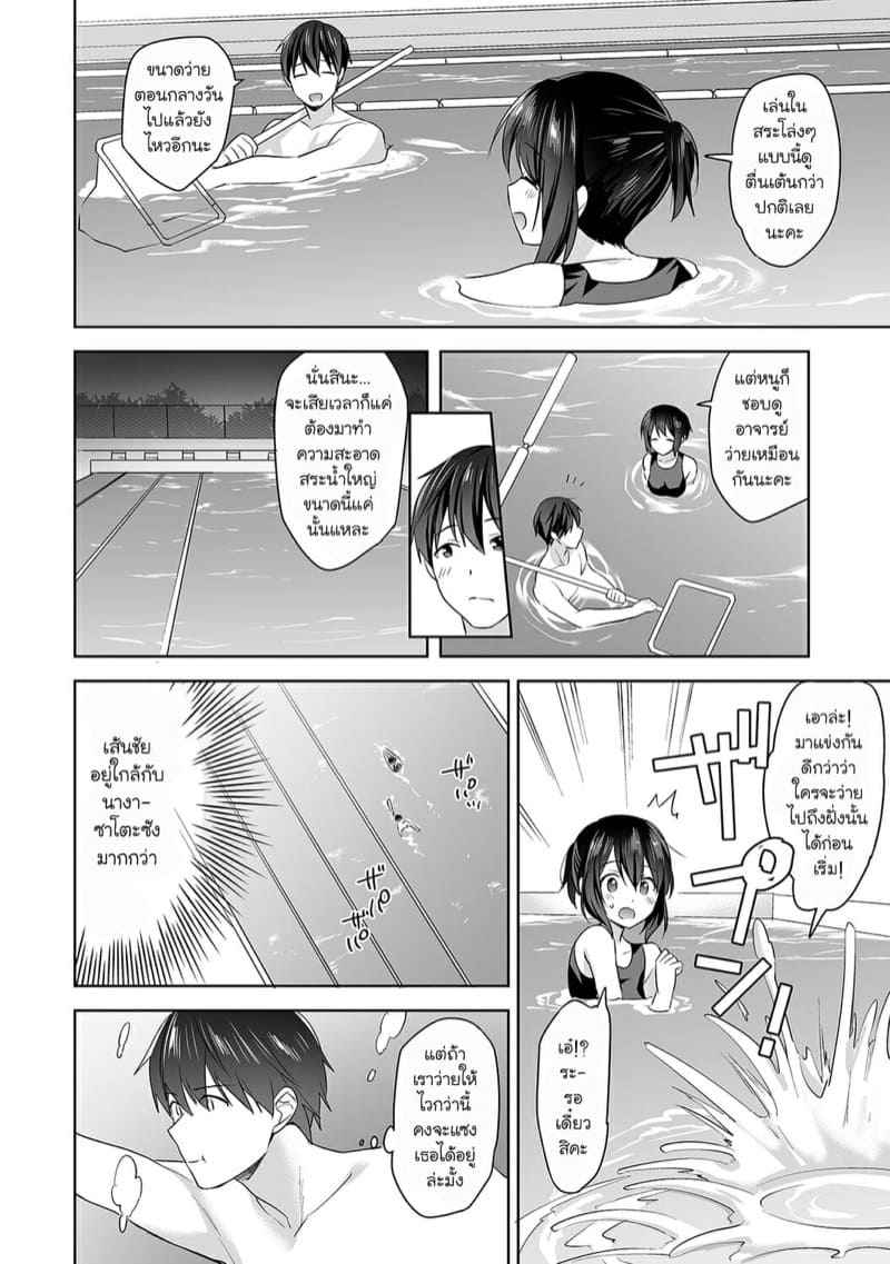 ห้องพยาบาล 5 [Fuyuichi Monme] Amayakashi Jouzu no Nagasato-san 509