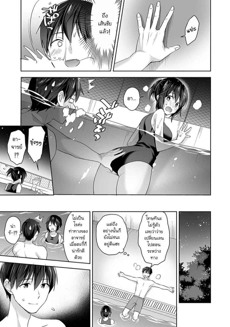 ห้องพยาบาล 5 [Fuyuichi Monme] Amayakashi Jouzu no Nagasato-san 510