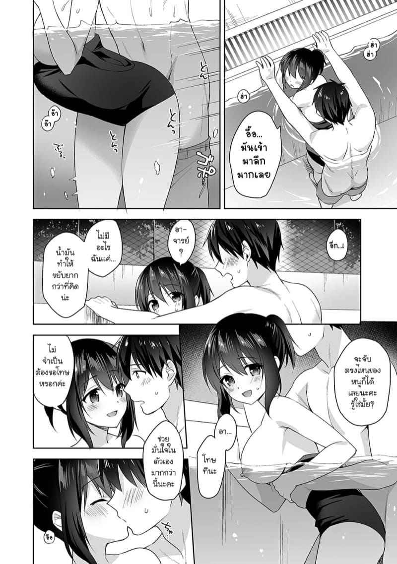 ห้องพยาบาล 5 [Fuyuichi Monme] Amayakashi Jouzu no Nagasato-san 517